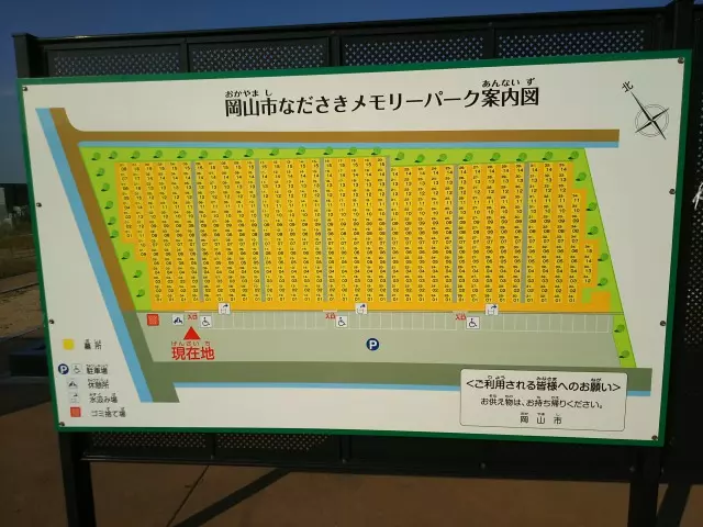 岡山市営　なださきメモリーパーク_9